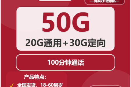 廊坊流量卡优惠推荐：2026年02月上半月河北廊坊联通、广电流量卡办理详解！