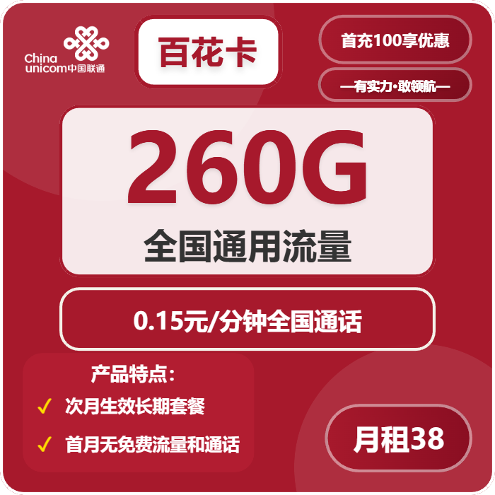江苏南京流量卡办理详解！2026年02月上半月南京联通流量卡办理详解