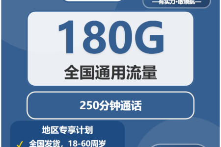 2026年02月下半月厦门大流量套餐推荐：厦门广电、联通流量卡办理推荐