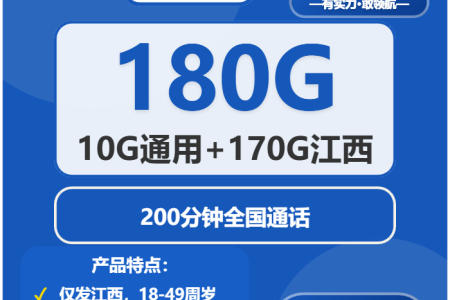 江西吉安流量卡办理哪个好？2026年02月上半月吉安联通、电信、广电最具性价比的流量卡推荐
