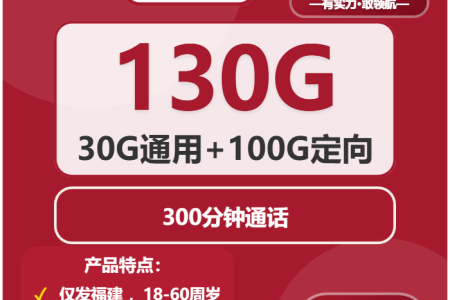 2026年02月上半月南平大流量套餐推荐：南平联通、广电套餐对比