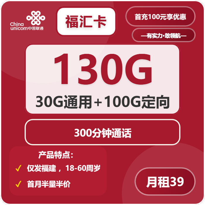 福建泉州什么套餐最便宜?2026年02月上半月泉州广电、联通流量卡办理哪个好
