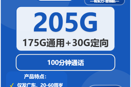2026年03月上半月汕尾大流量套餐怎么选？汕尾电信、移动、广电、联通套餐性价比分析