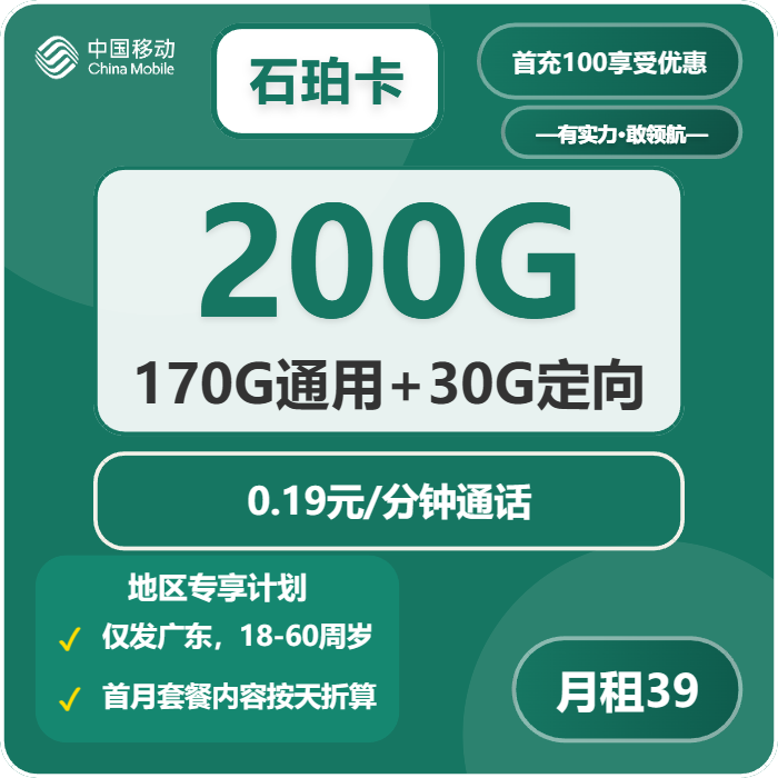 2026年03月上半月佛山流量卡办理:佛山联通、移动、广电、电信套餐选择与推荐
