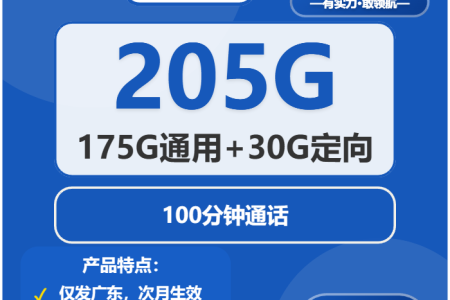 广东江门流量卡办理详解！2026年03月上半月江门广电、移动、电信、联通电话卡办理详解