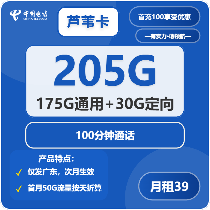 2026年03月上半月佛山流量卡办理:佛山联通、移动、广电、电信套餐选择与推荐