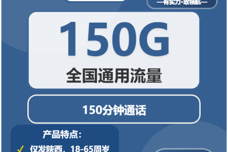 2026年04月上半月陕西宝鸡流量卡推荐：如何选择宝鸡大流量电话卡