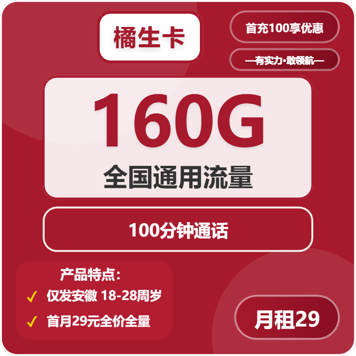 2026年03月上半月安庆广电、电信、联通什么套餐最便宜?