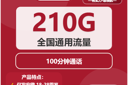 2026年03月上半月安徽淮北流量卡优惠推荐：淮北电信、广电、联通流量卡使用详解