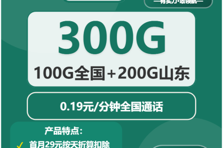 潍坊流量卡套餐介绍：2026年03月下半月山东潍坊广电、移动流量卡办理哪个好？
