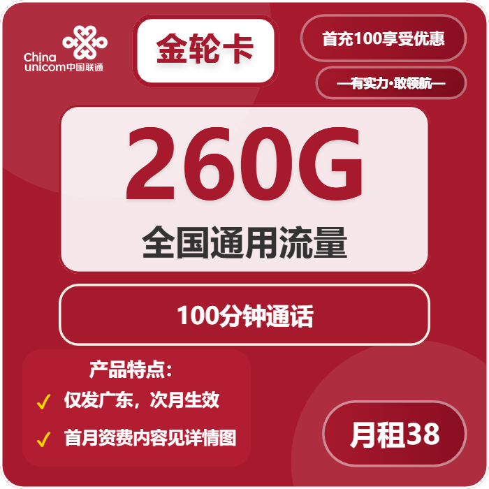 2026年03月上半月广东茂名大流量套餐怎么选?如何挑选最适合的茂名大流量电话卡