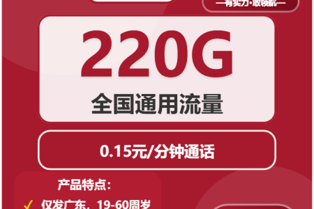 2026年03月下半月惠州移动、电信、联通、广电什么套餐最便宜？