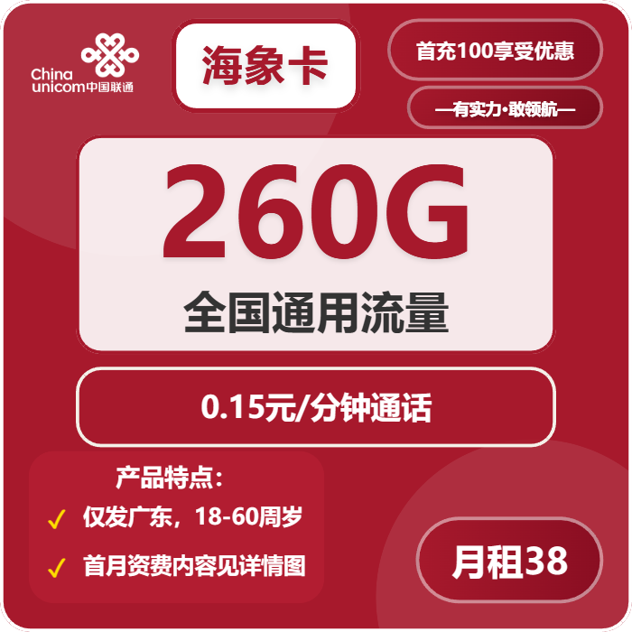 2026年03月上半月汕尾大流量套餐怎么选?汕尾电信、移动、广电、联通套餐性价比分析