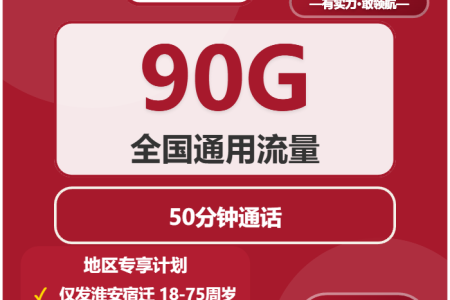 2026年03月上半月江苏镇江流量卡办理：适合本地用户最优的镇江大流量电话卡