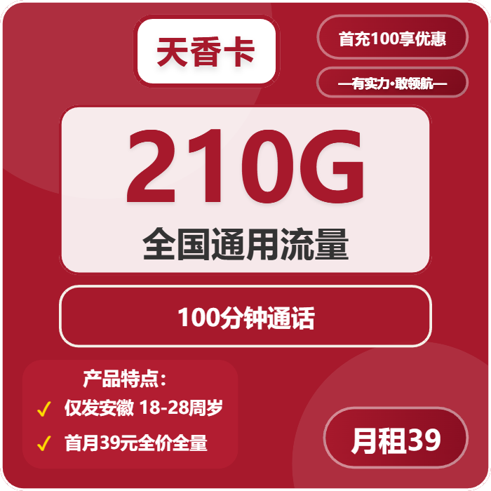 2026年03月上半月池州联通、广电、电信电话卡办理哪个最划算?