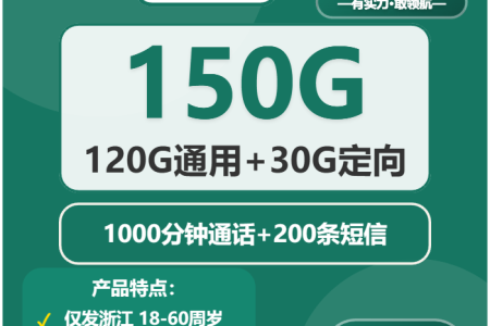 2026年03月上半月浙江杭州大流量套餐怎么选？如何选择最合适的杭州电话卡