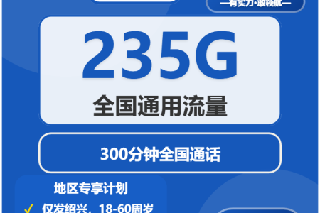 2026年4月中旬浙江绍兴流量卡选择指南：绍兴移动、电信、联通、广电流量卡办理技巧