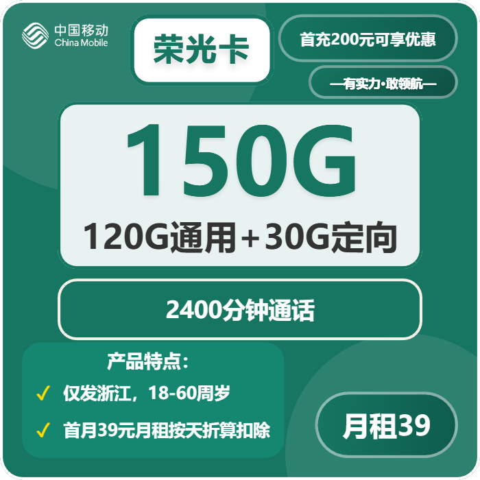 2026年03月上半月浙江绍兴流量卡办理指南:绍兴广电、联通、移动、电信电话卡办理详解