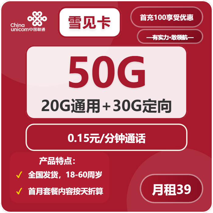 2026年03月上半月湖北孝感流量卡办理指南:孝感联通、广电流量卡办理技巧