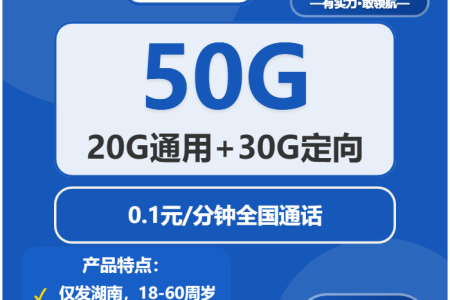 2026年03月上半月岳阳流量卡推荐：岳阳广电、电信、联通套餐对比分析