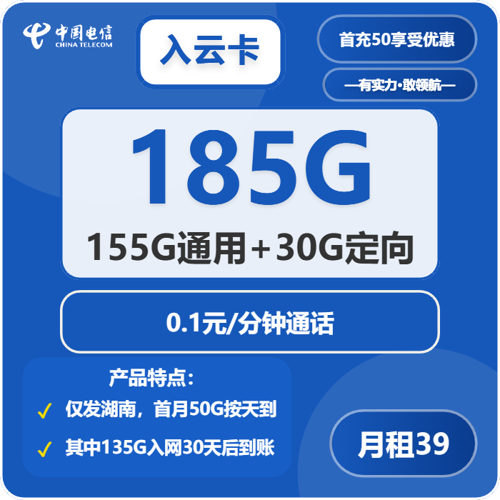 2026年03月上半月湘西流量卡办理:湖南湘西大流量流量卡性价比全分析