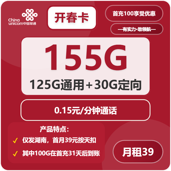 2026年03月上半月湘西流量卡办理:湖南湘西大流量流量卡性价比全分析