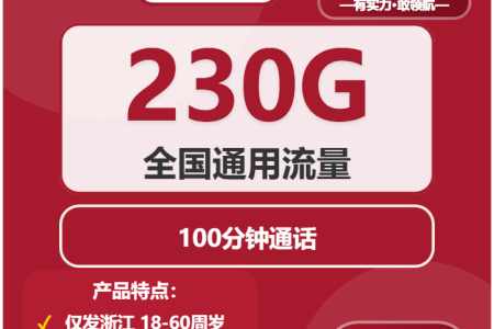 2026年03月上半月舟山大流量卡套餐解读，舟山广电、电信、移动、联通流量卡套餐介绍