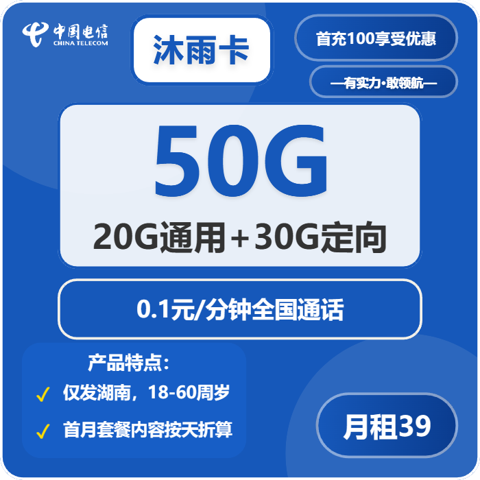 2026年03月上半月长沙大流量套餐怎么选？湖南长沙大流量流量卡性价比全分析