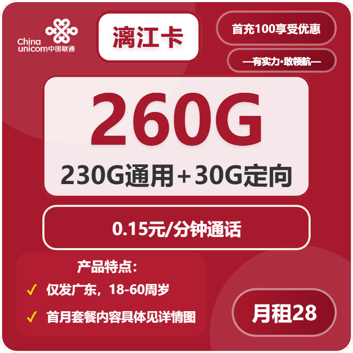 2026年03月上半月韶关流量卡怎么选?韶关电信、移动、联通、广电流量卡怎么办理