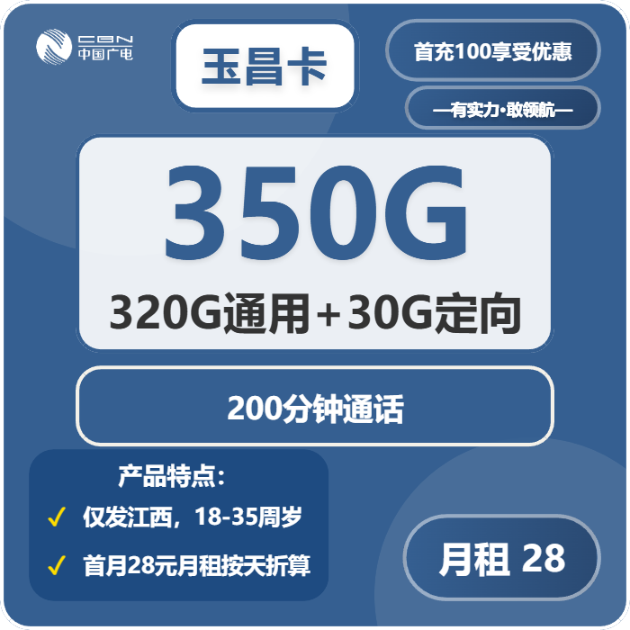 2026年03月下半月上饶大流量卡套餐介绍,上饶广电、联通、电信流量卡怎么办理