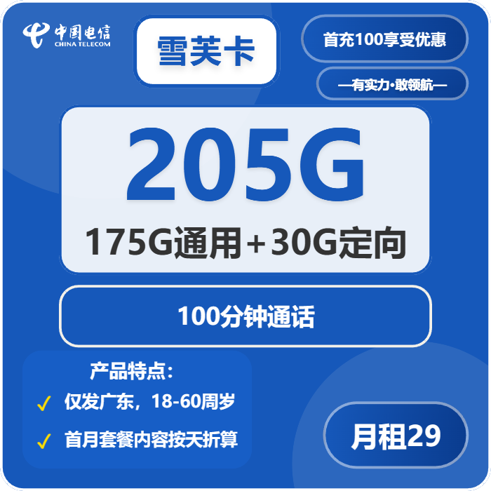 2026年03月下半月东莞流量卡套餐推荐:东莞广电、联通、移动、电信流量卡推荐