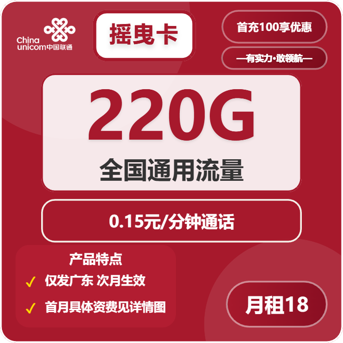 2026年03月下半月东莞流量卡套餐推荐:东莞广电、联通、移动、电信流量卡推荐