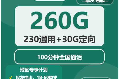 2026年7月上旬广东中山流量卡选择指南：中山广电、移动、联通、电信流量卡哪款最划算