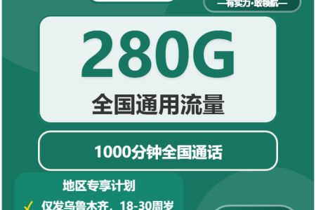 2026年4月中旬新疆流量卡推荐：新疆联通、移动、广电电话卡办理详解