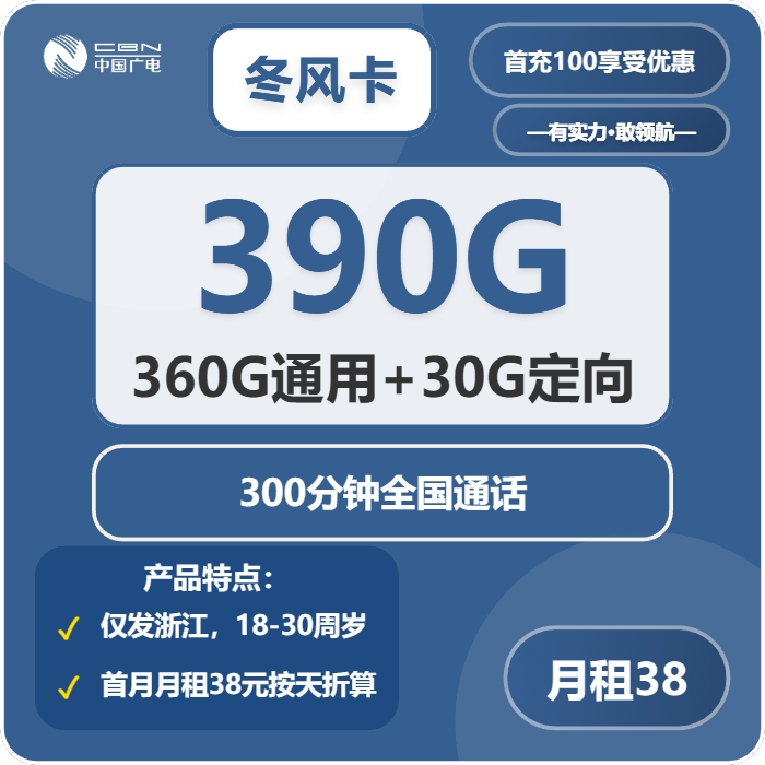 2026年03月下半月台州广电、移动、电信、联通电话卡办理哪个最划算?