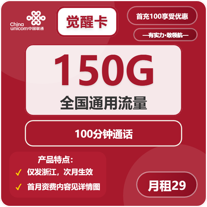 2026年03月下半月台州广电、移动、电信、联通电话卡办理哪个最划算?