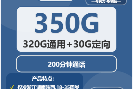 2026年03月下半月嘉兴流量卡办理：嘉兴电信、联通、广电、移动哪个最适合？