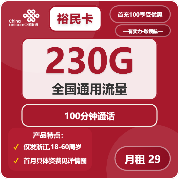 2026年03月下半月嘉兴流量卡办理：嘉兴电信、联通、广电、移动哪个最适合？
