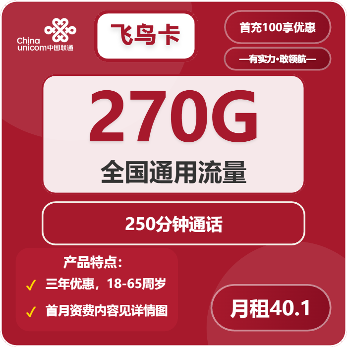 2026年03月下半月四川广安流量卡选择指南:广安广电、联通、移动电话卡办理哪个最划算