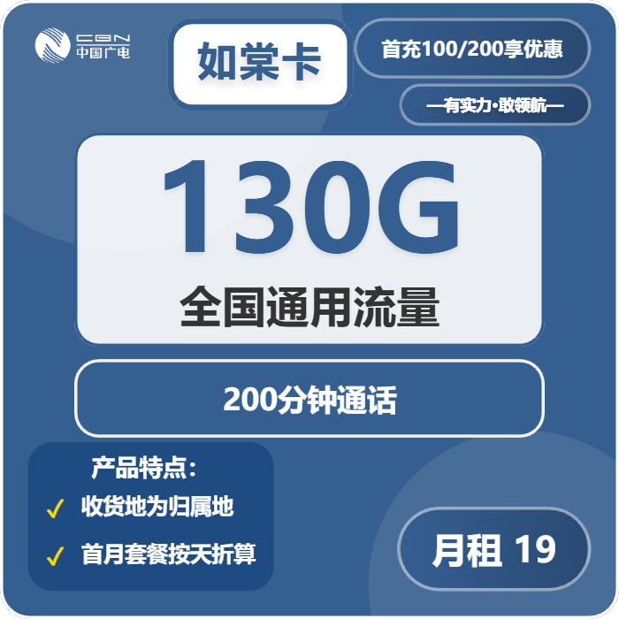 2026年03月下半月天津流量卡推荐:天津广电、联通大流量套餐推荐