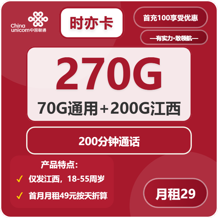 2026年03月下半月宜春流量卡如何选择?宜春联通、广电、电信流量卡套餐介绍