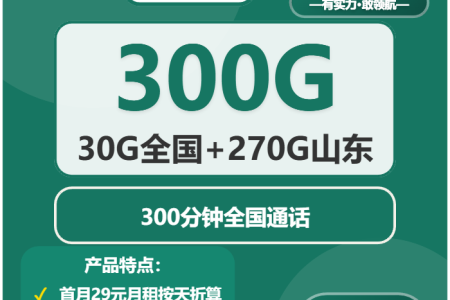 2026年03月下半月滨州大流量套餐怎么选？滨州广电、移动套餐大全