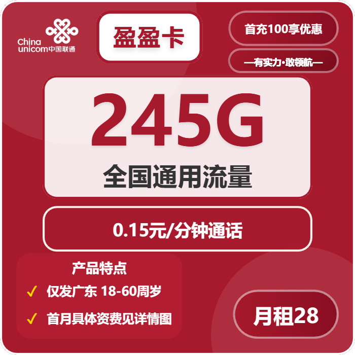 2026年03月下半月广东大流量套餐推荐:广东本地用户最优流量卡套餐