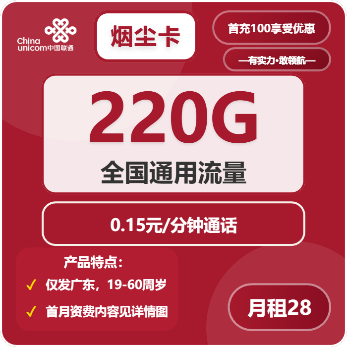 2026年03月下半月广东肇庆大流量套餐推荐:如何选择肇庆大流量卡