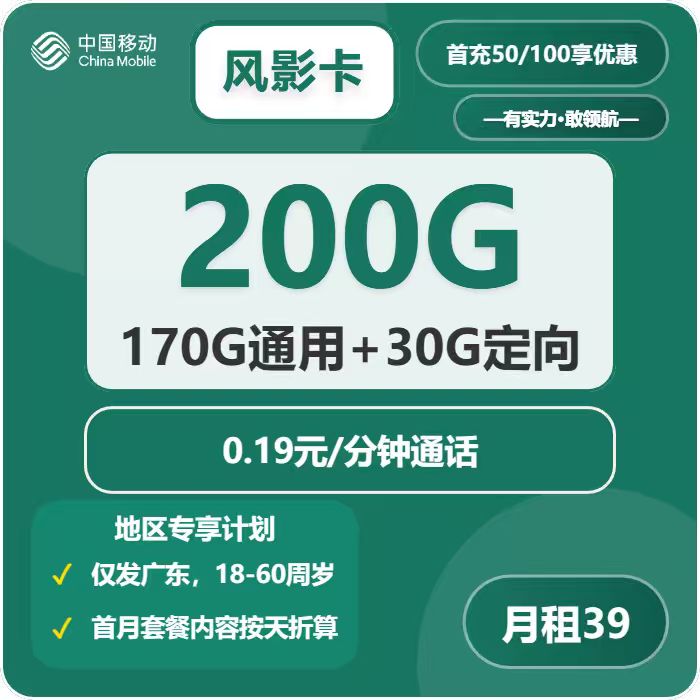 2026年03月下半月广东肇庆大流量套餐推荐:如何选择肇庆大流量卡