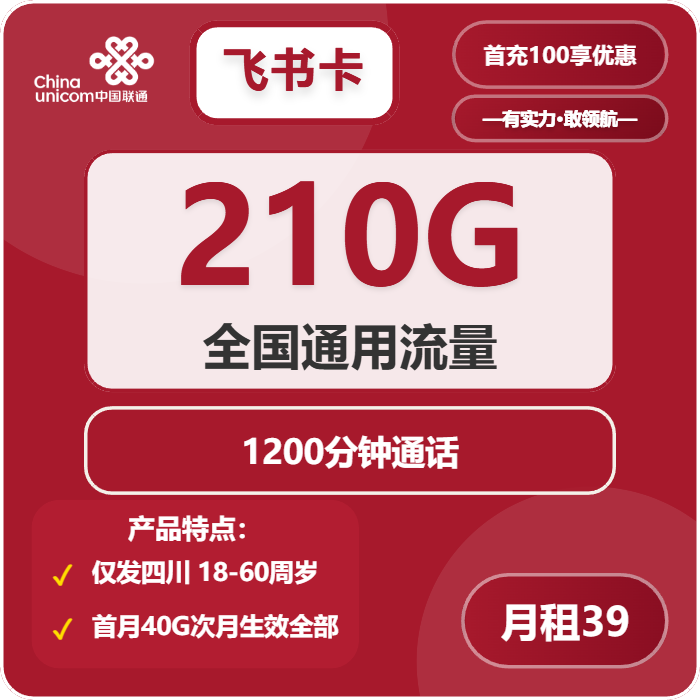 2026年03月下半月广元联通、广电、移动流量卡办理详解!