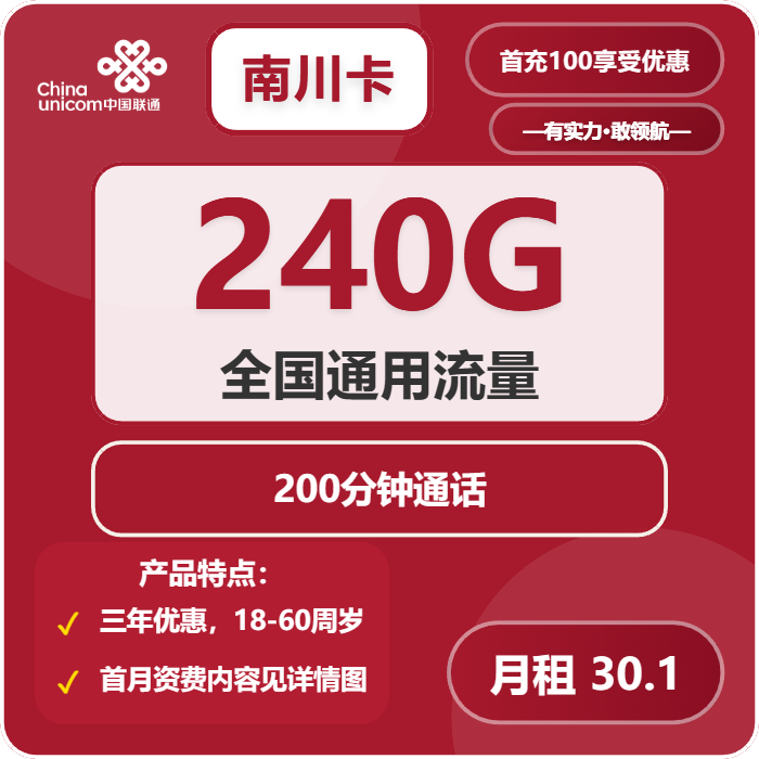 2026年03月下半月成都广电、联通、移动什么套餐最便宜?