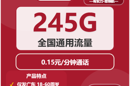2026年03月下半月揭阳大流量套餐推荐：揭阳联通、电信、广电、移动大流量套餐推荐