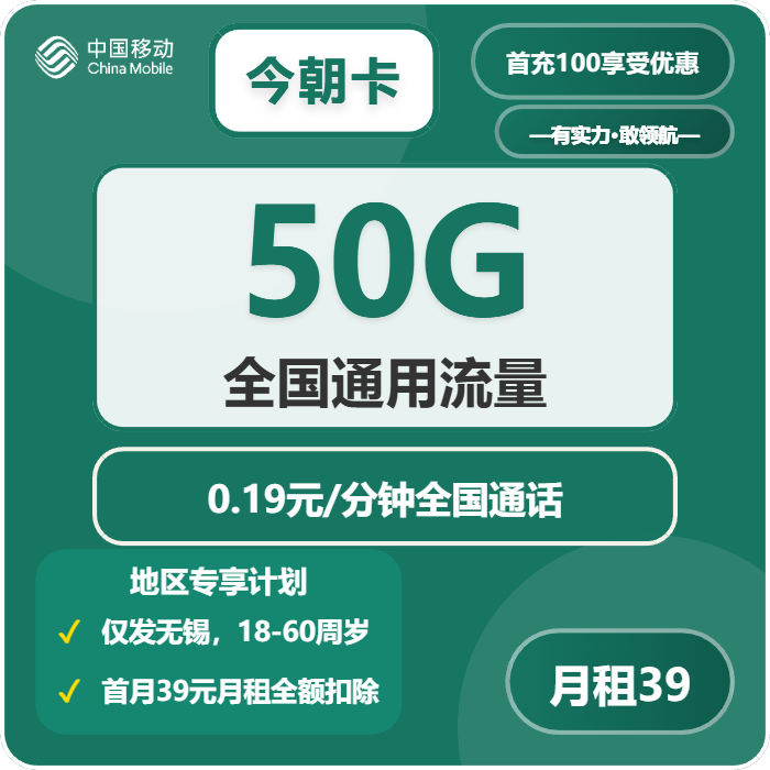 2026年03月下半月无锡流量卡办理:江苏无锡流量卡套餐如何选择最合适?