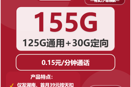 2026年03月下半月株洲大流量套餐怎么选？株洲广电、联通流量卡推荐及对比